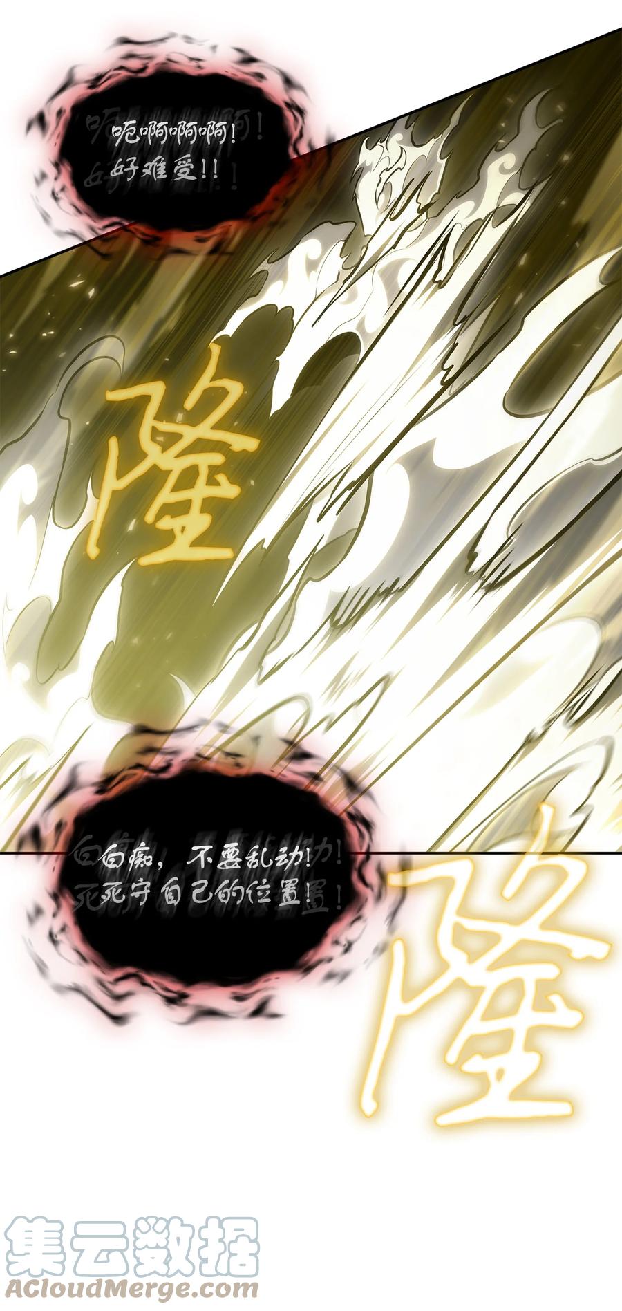《我独自盗墓》407 暂时性胜利 第16页