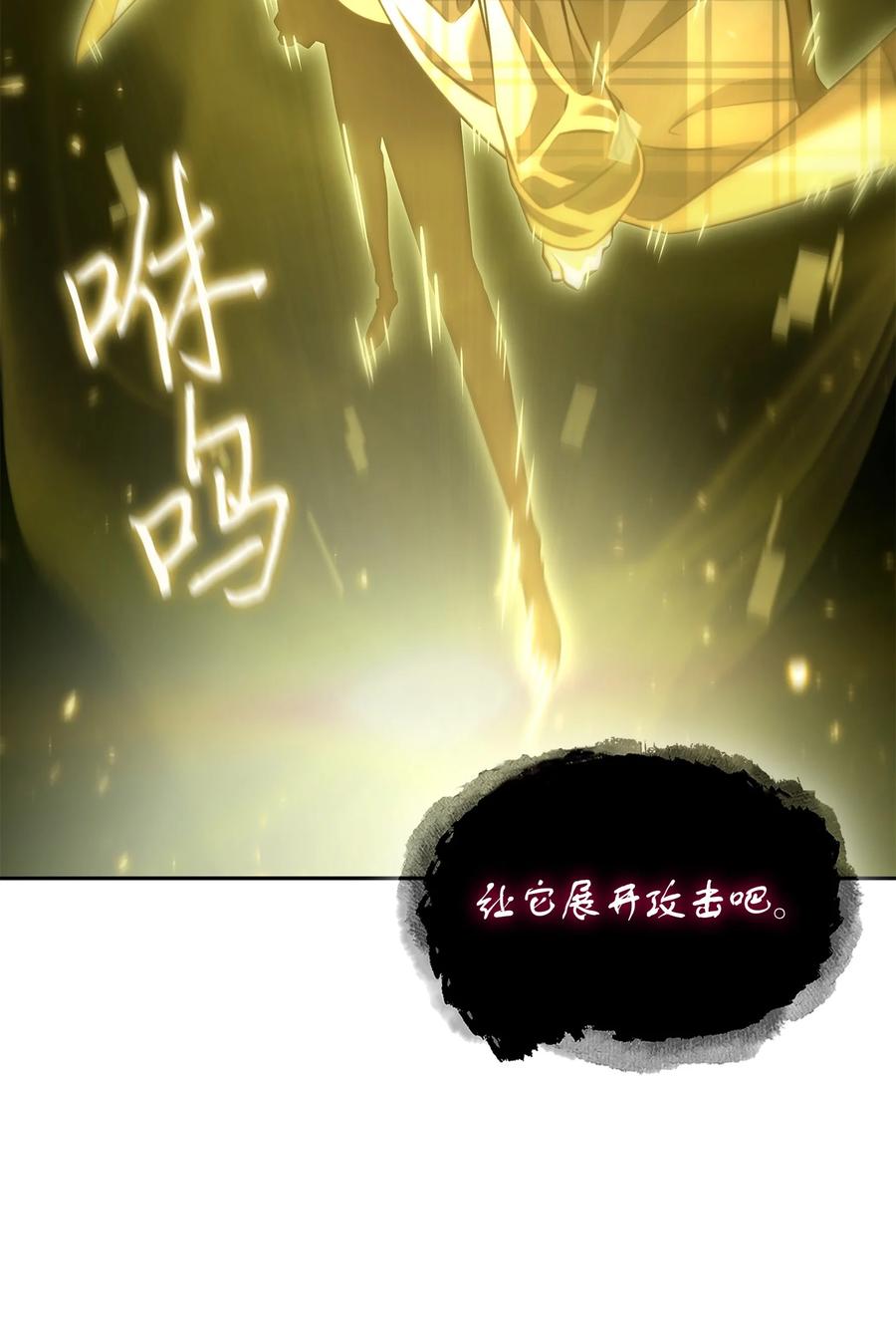 《我独自盗墓》407 暂时性胜利 第11页