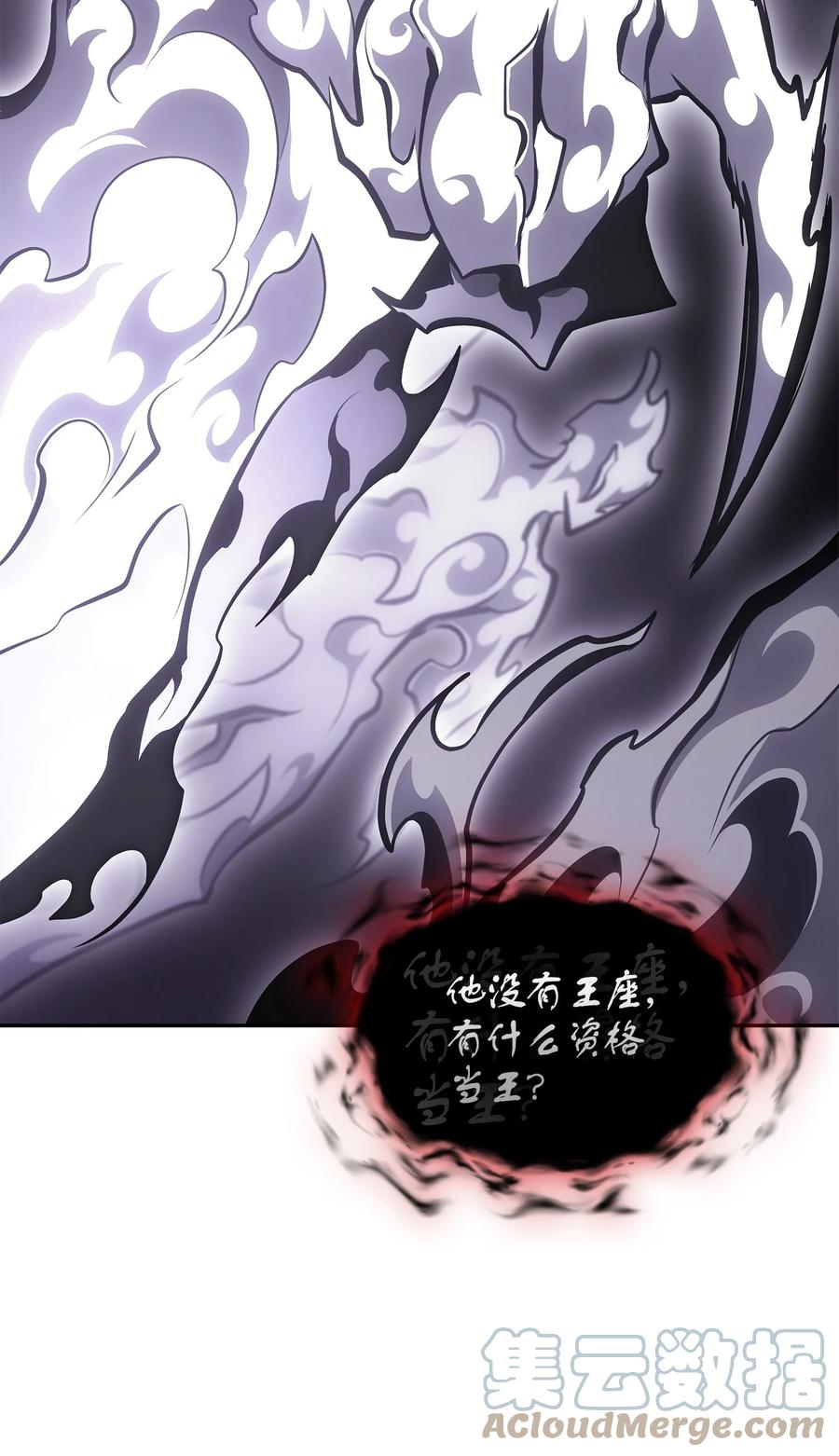 《我独自盗墓》407 暂时性胜利 第7页