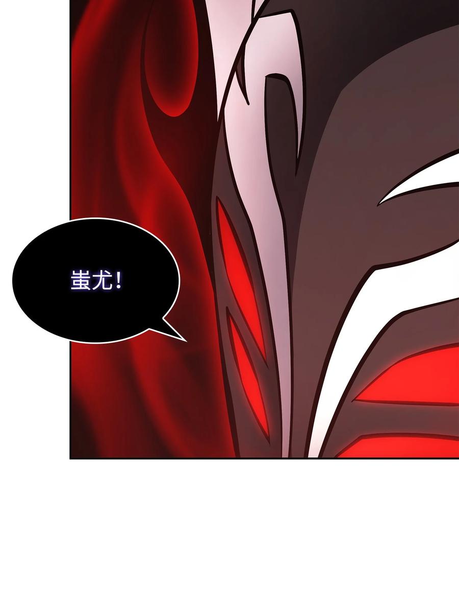 《我独自盗墓》407 暂时性胜利 第9页
