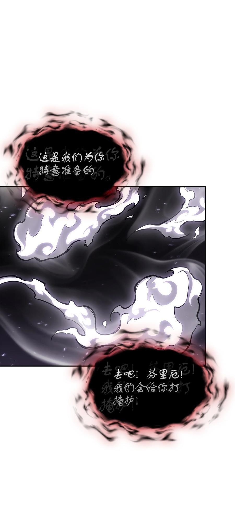 《我独自盗墓》407 暂时性胜利 第32页
