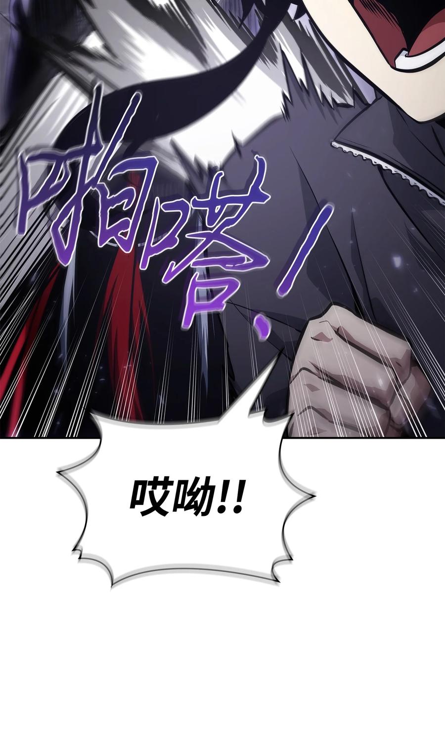 《我独自盗墓》407 暂时性胜利 第77页