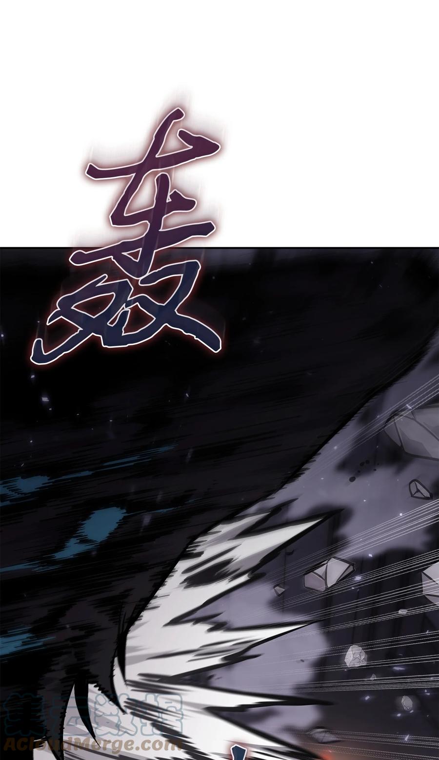 《我独自盗墓》407 暂时性胜利 第25页