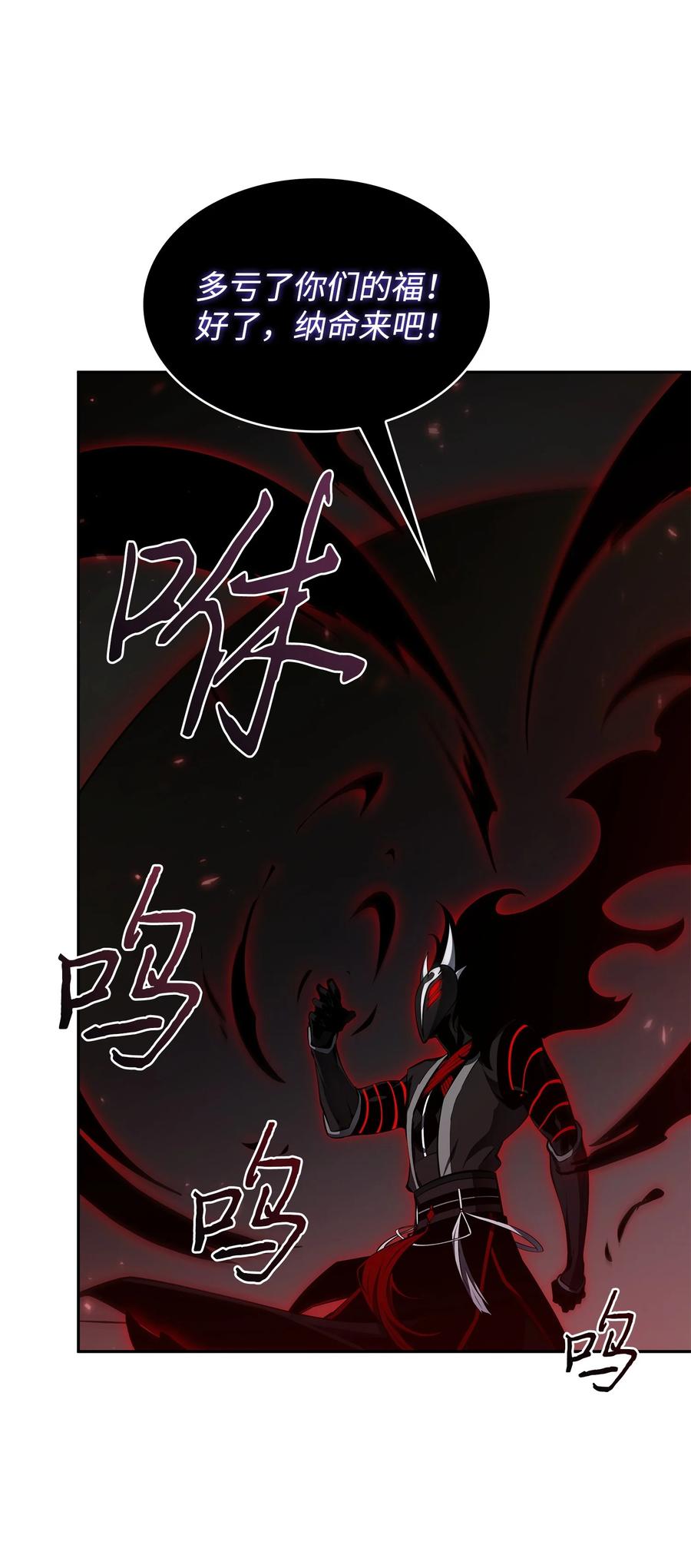 《我独自盗墓》407 暂时性胜利 第23页