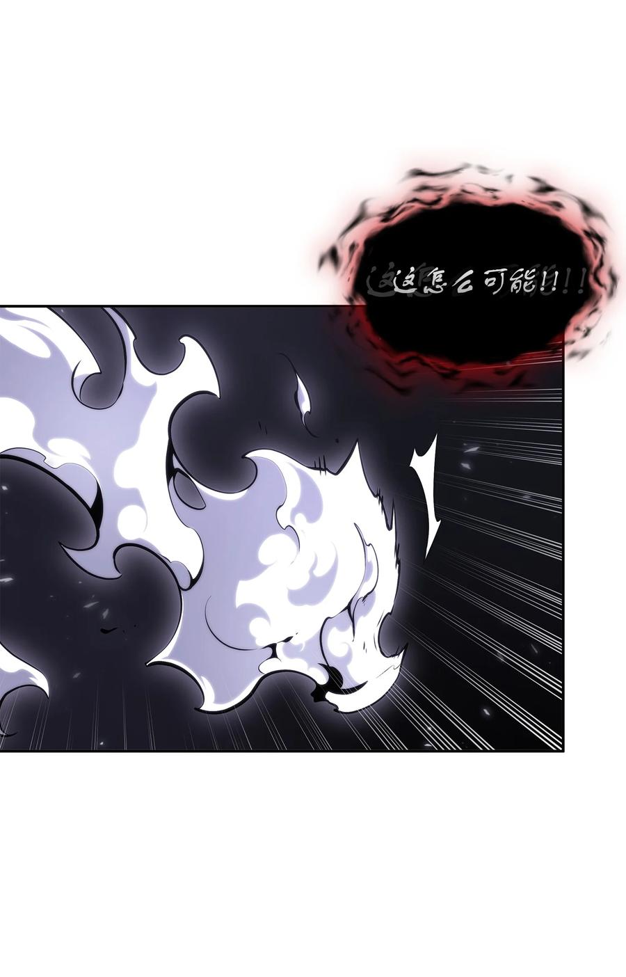 《我独自盗墓》407 暂时性胜利 第53页