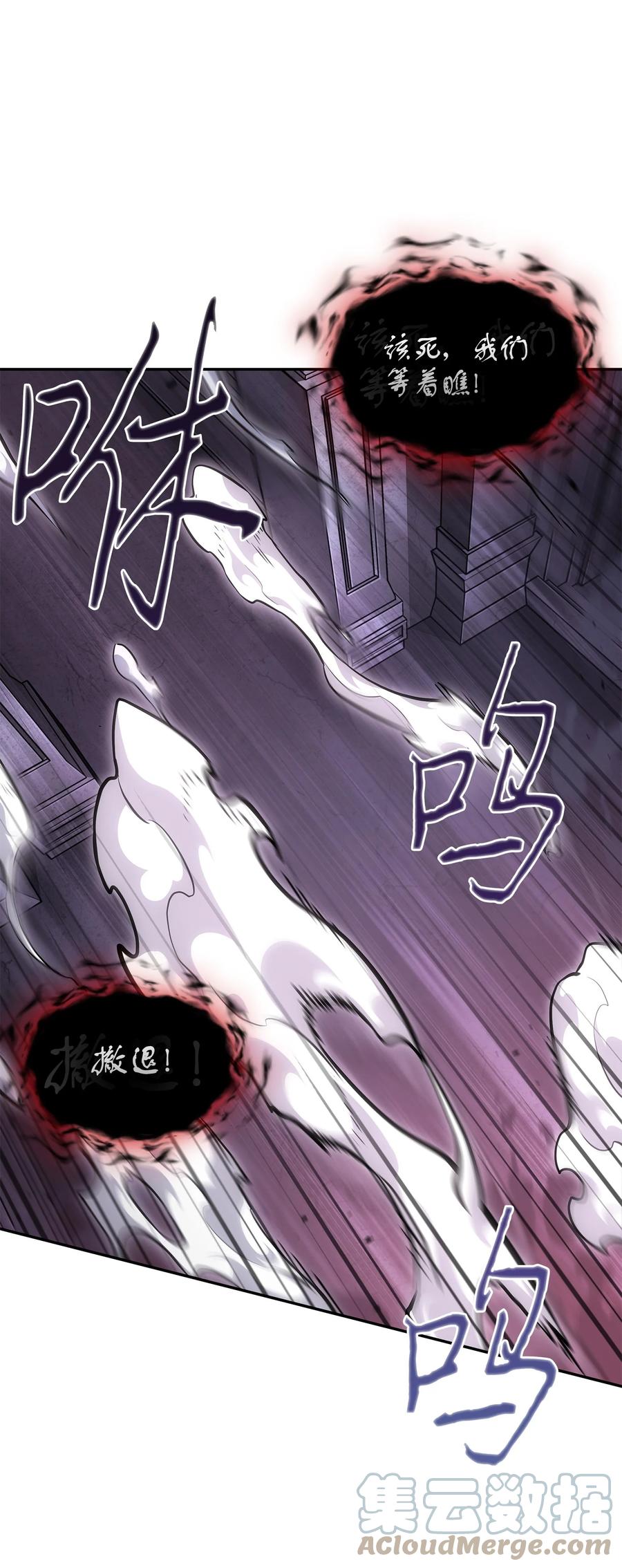 《我独自盗墓》407 暂时性胜利 第61页