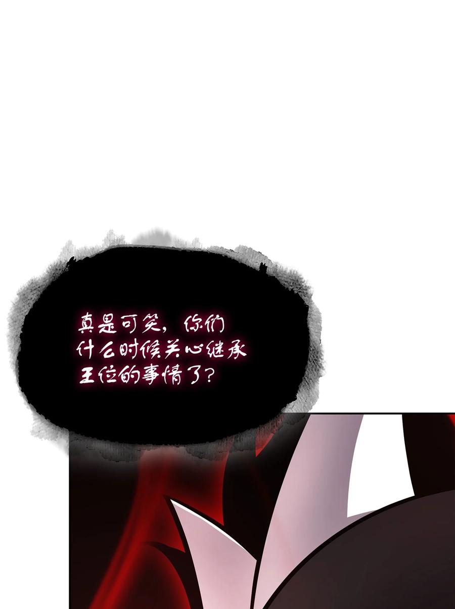 《我独自盗墓》407 暂时性胜利 第8页