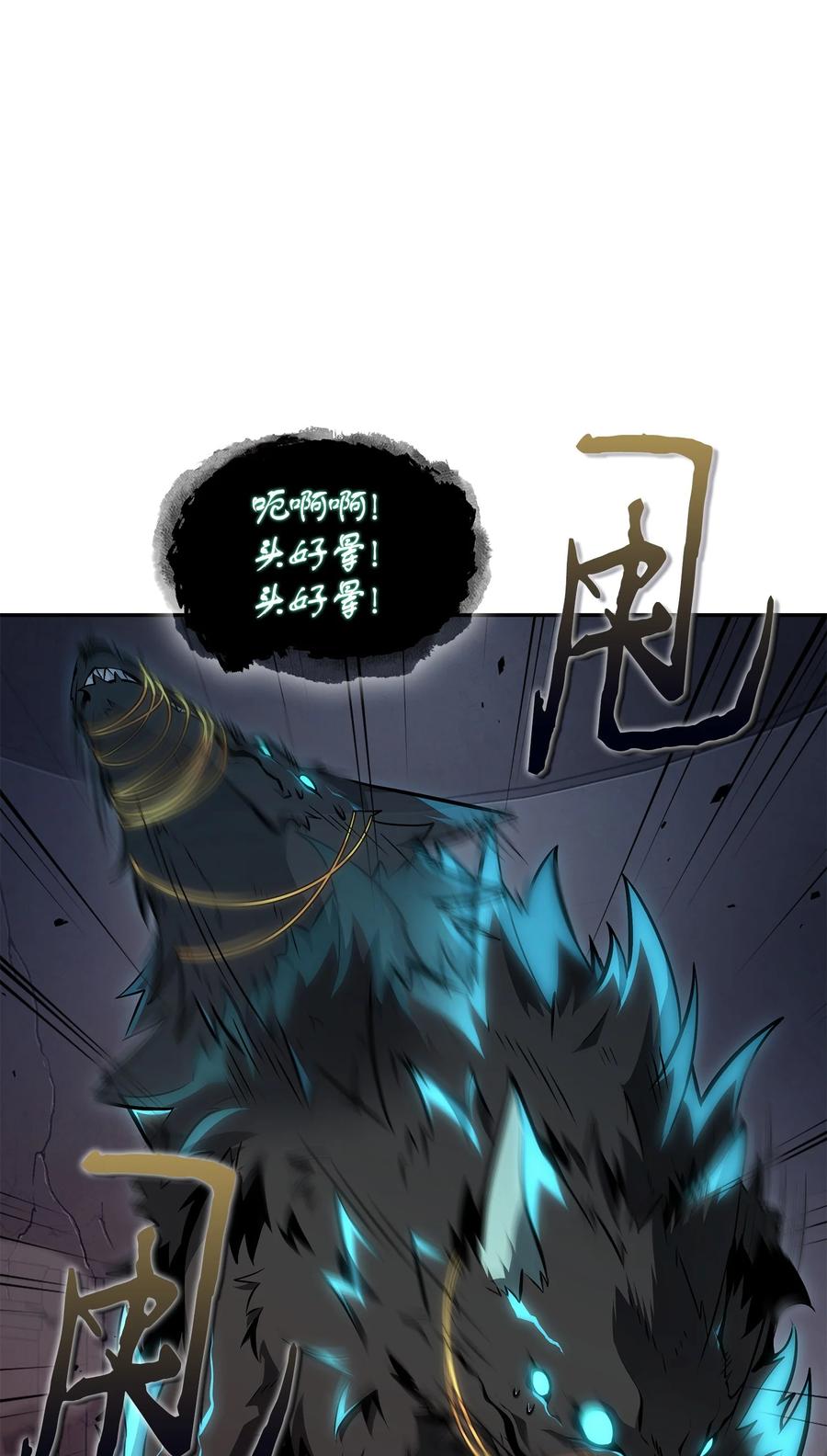 《我独自盗墓》407 暂时性胜利 第56页