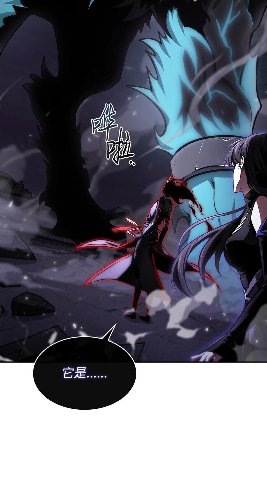 《我独自盗墓》407 暂时性胜利 第29页