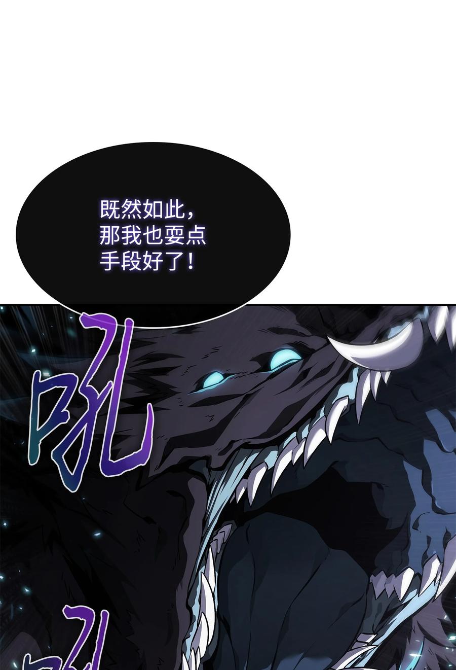 《我独自盗墓》407 暂时性胜利 第48页
