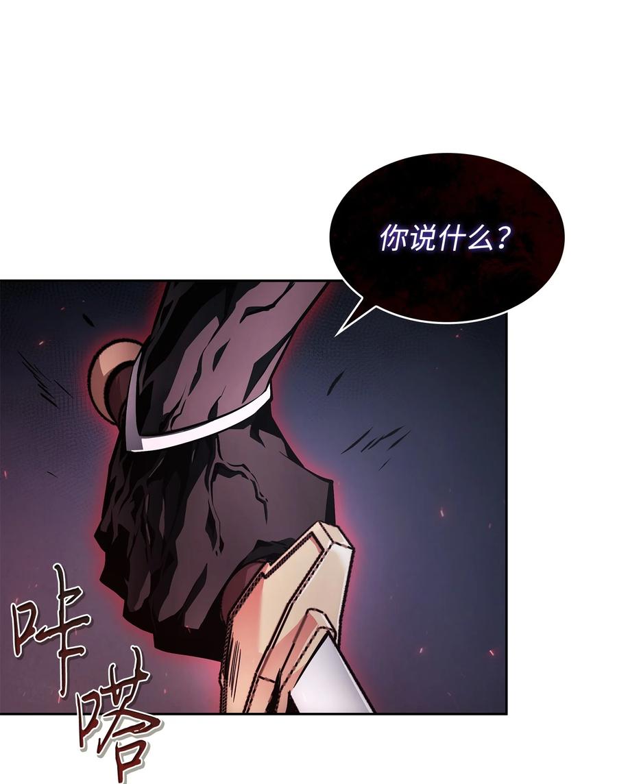 《我独自盗墓》407 暂时性胜利 第68页