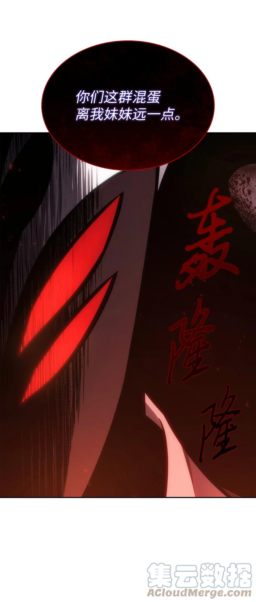 《我独自盗墓》407 暂时性胜利 第64页