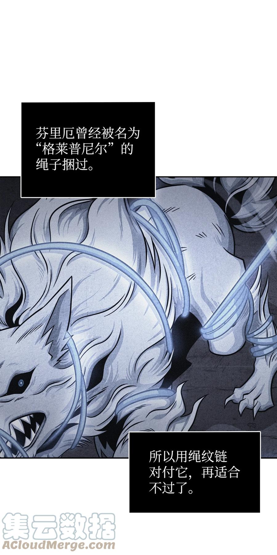 《我独自盗墓》407 暂时性胜利 第55页