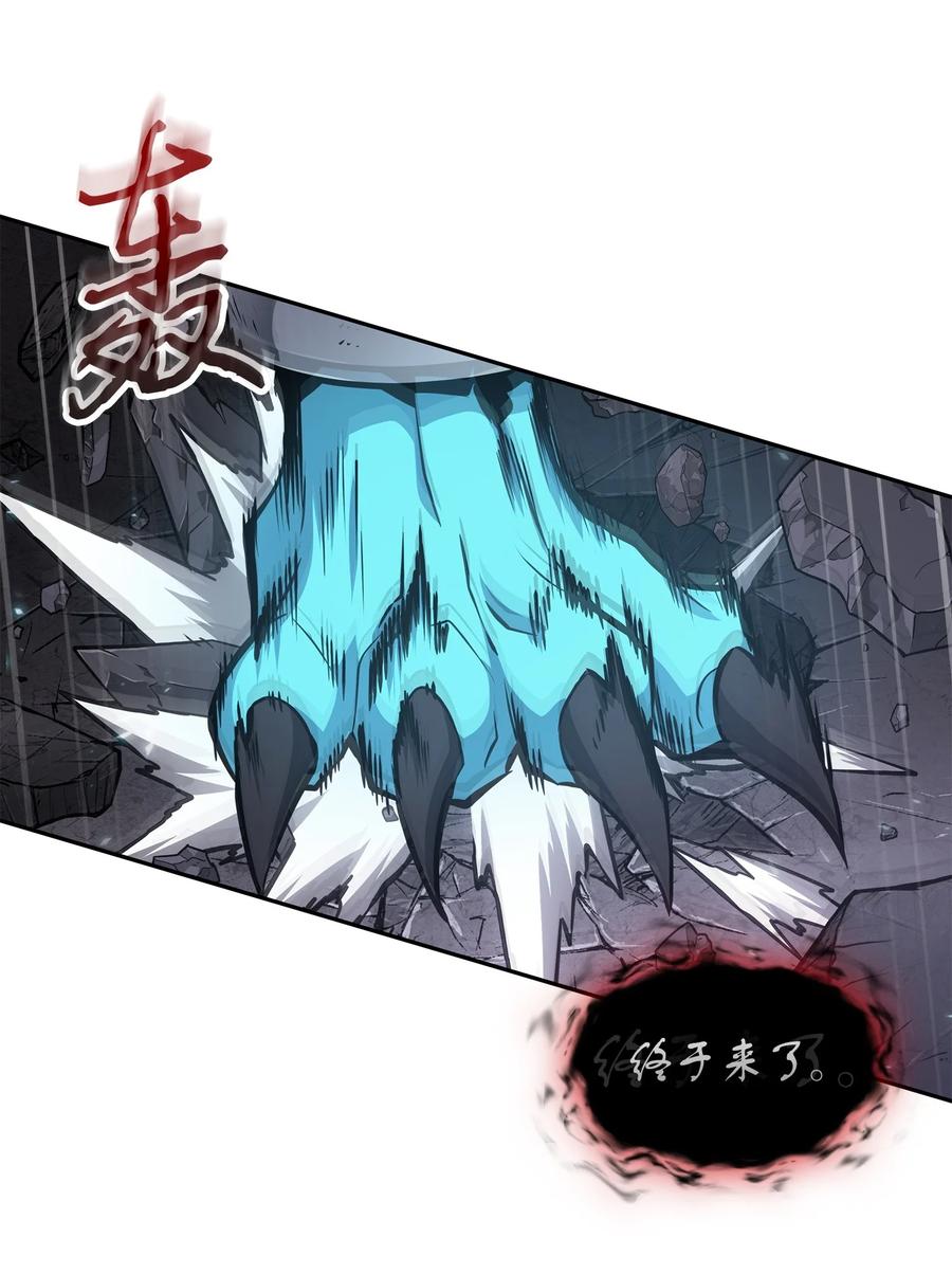 《我独自盗墓》407 暂时性胜利 第27页
