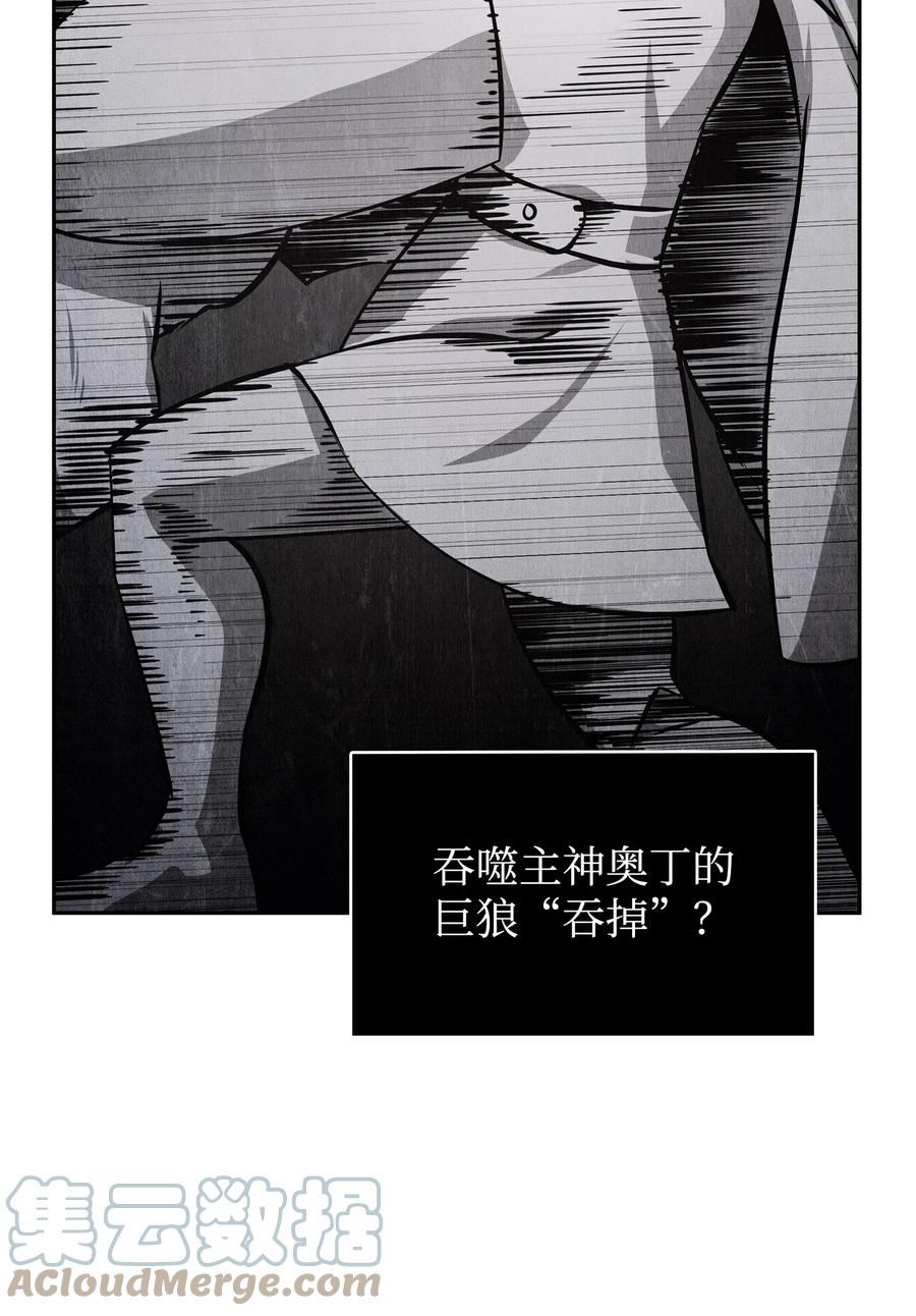 《我独自盗墓》407 暂时性胜利 第31页