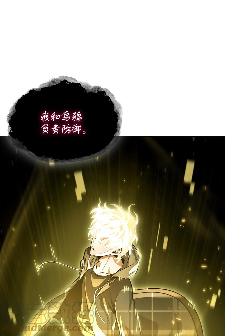《我独自盗墓》407 暂时性胜利 第10页