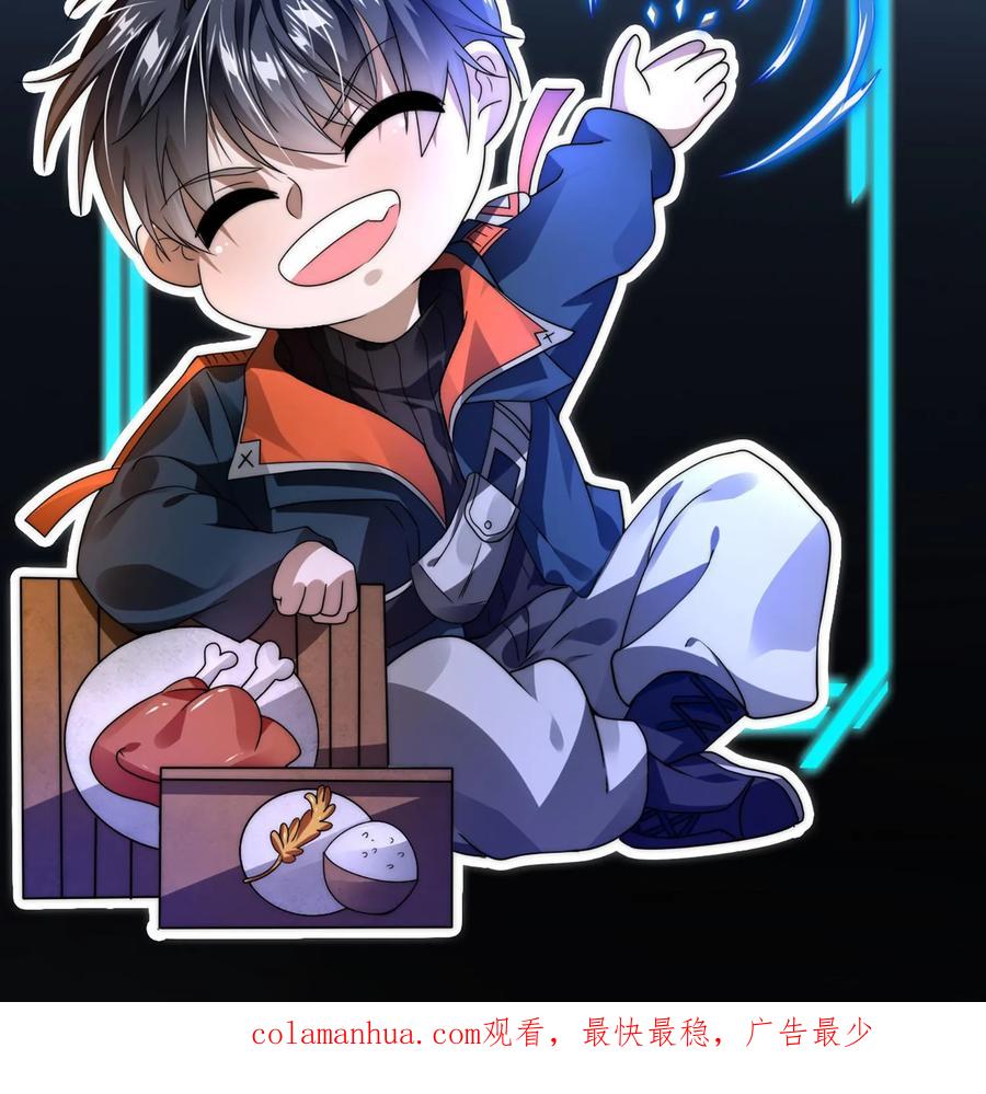 《空间系老六，末世先囤一万吨猪肉》第39话 激动！要对她的屁股动脚了！ 第26页