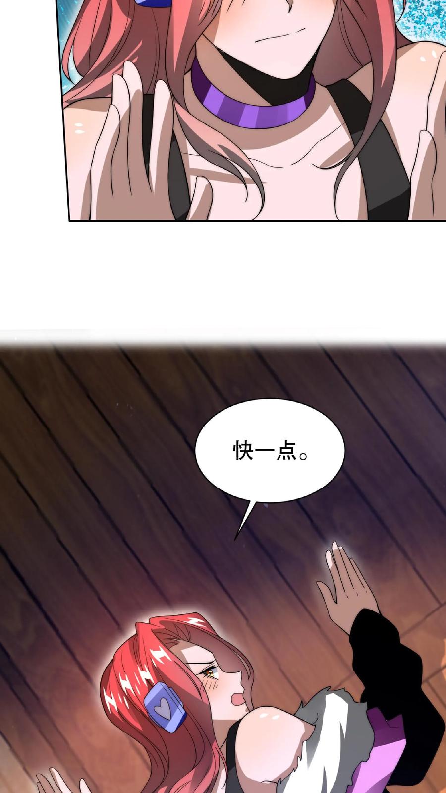 《空间系老六，末世先囤一万吨猪肉》第39话 激动！要对她的屁股动脚了！ 第22页