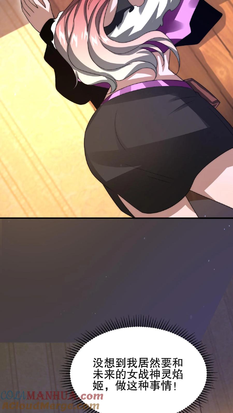《空间系老六，末世先囤一万吨猪肉》第39话 激动！要对她的屁股动脚了！ 第23页