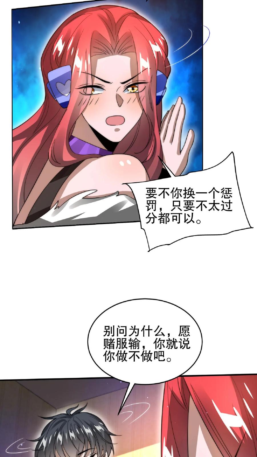 《空间系老六，末世先囤一万吨猪肉》第39话 激动！要对她的屁股动脚了！ 第20页