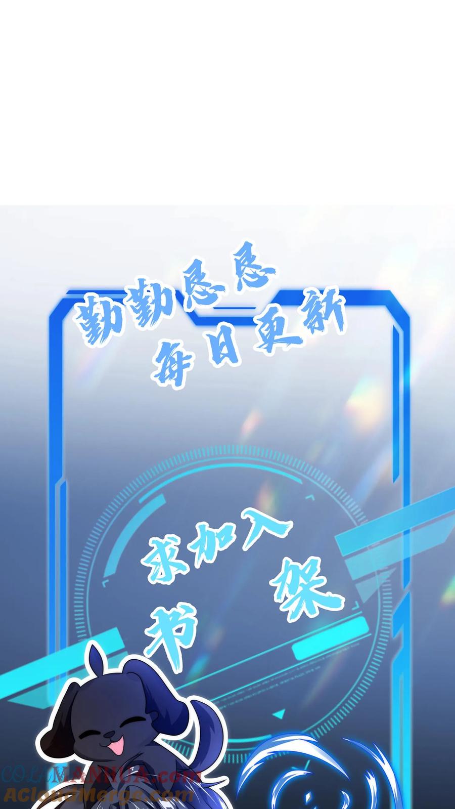 《空间系老六，末世先囤一万吨猪肉》第39话 激动！要对她的屁股动脚了！ 第25页