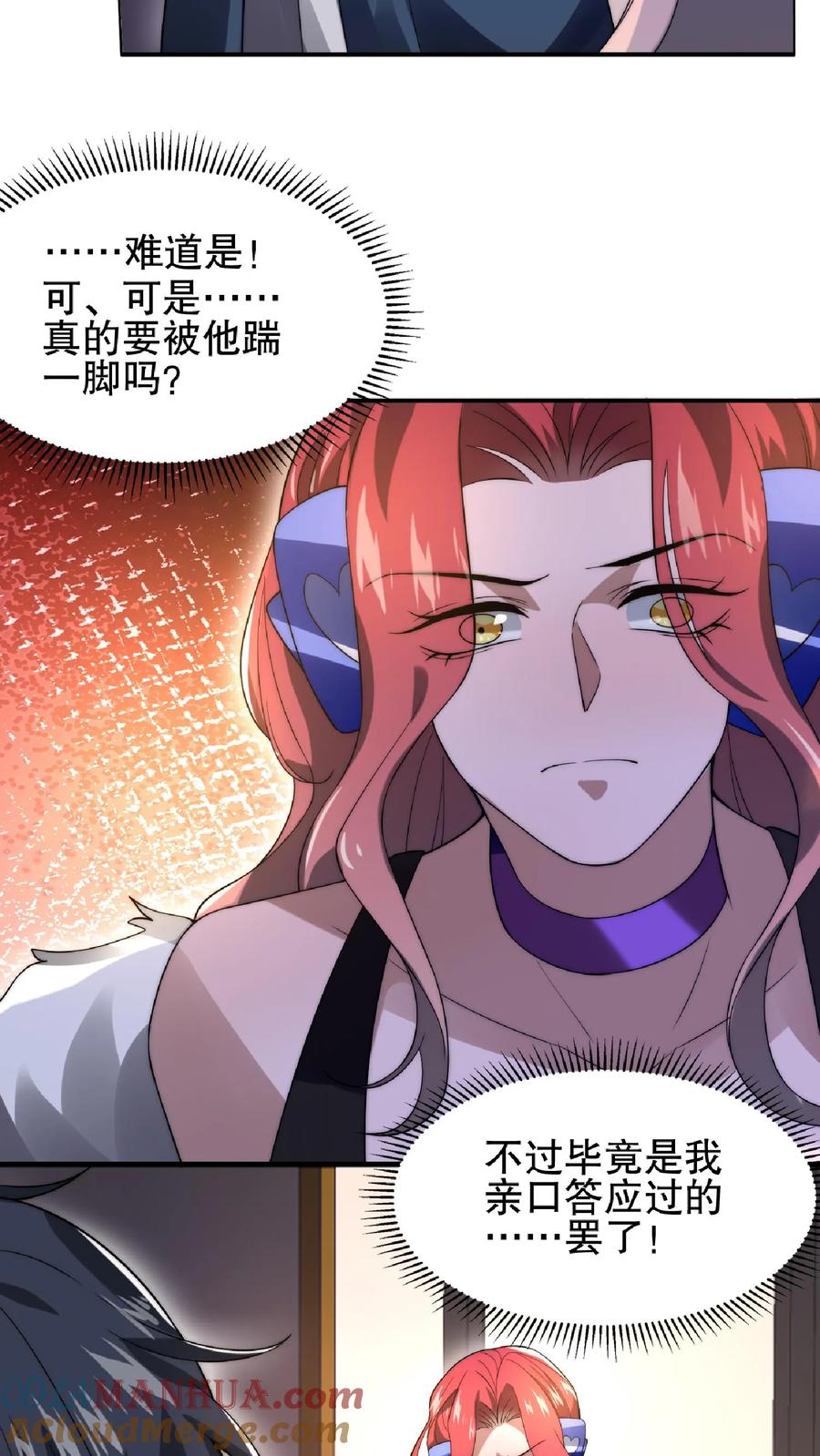 《空间系老六，末世先囤一万吨猪肉》第39话 激动！要对她的屁股动脚了！ 第15页