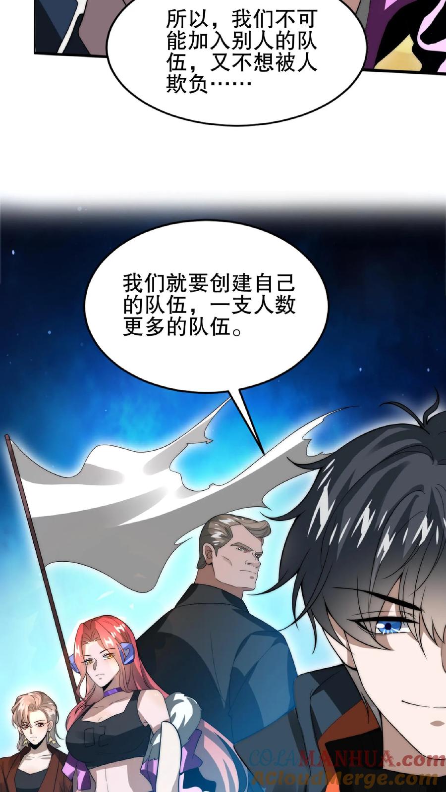 《空间系老六，末世先囤一万吨猪肉》第39话 激动！要对她的屁股动脚了！ 第7页