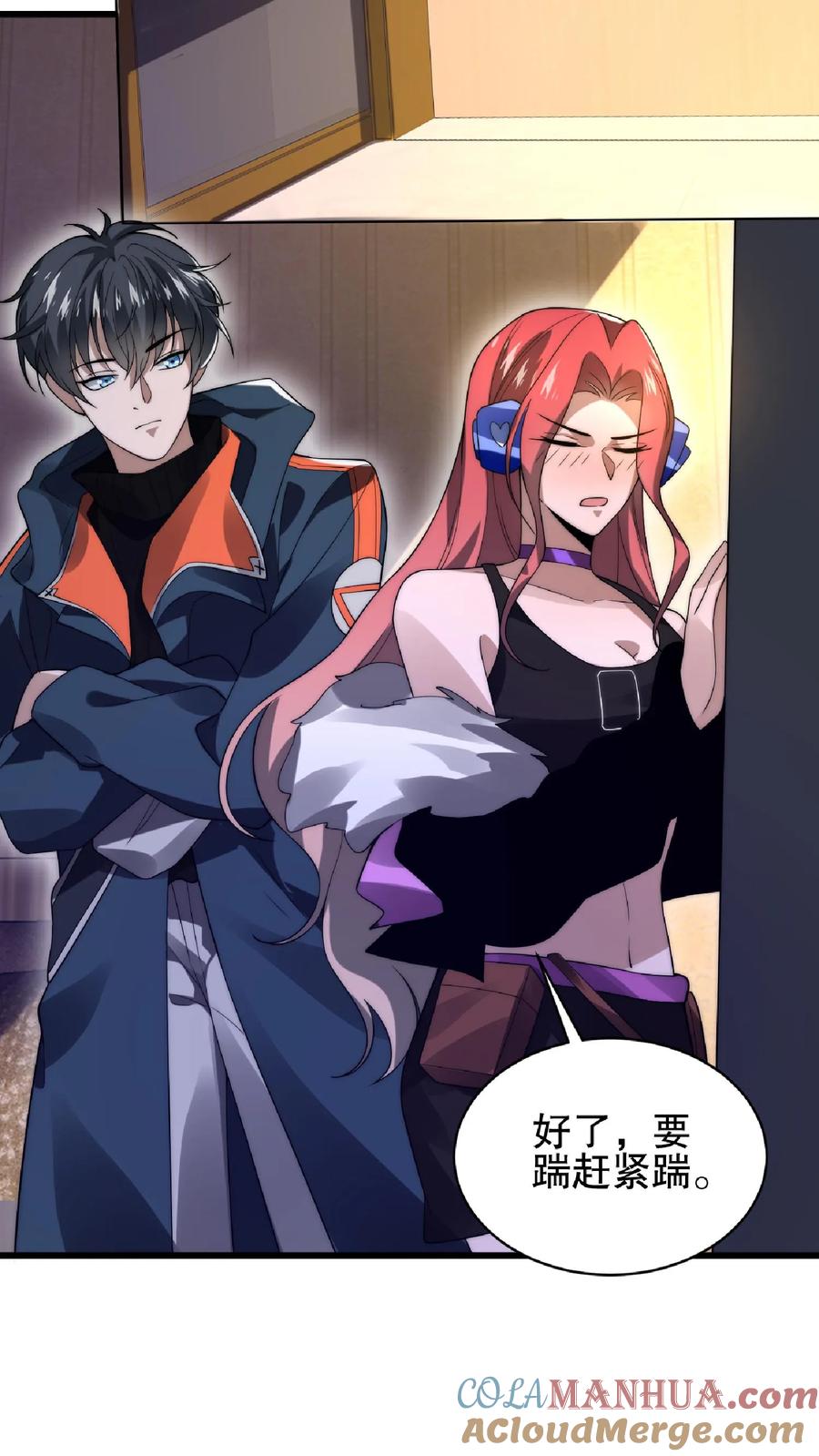 《空间系老六，末世先囤一万吨猪肉》第39话 激动！要对她的屁股动脚了！ 第17页