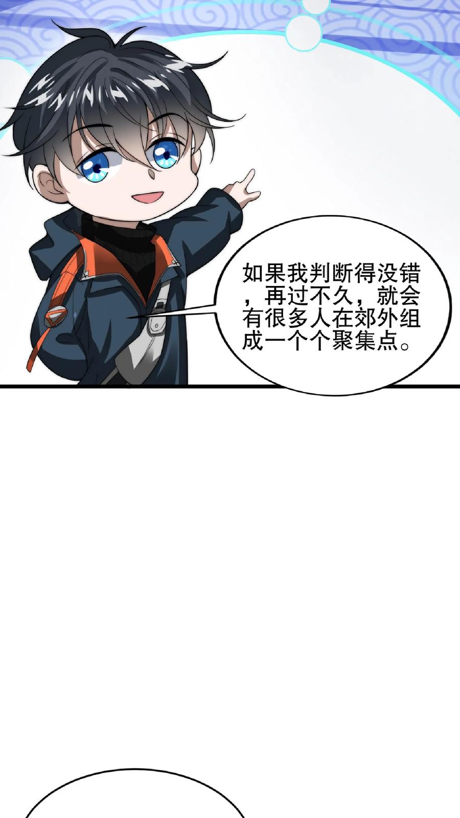 《空间系老六，末世先囤一万吨猪肉》第39话 激动！要对她的屁股动脚了！ 第10页