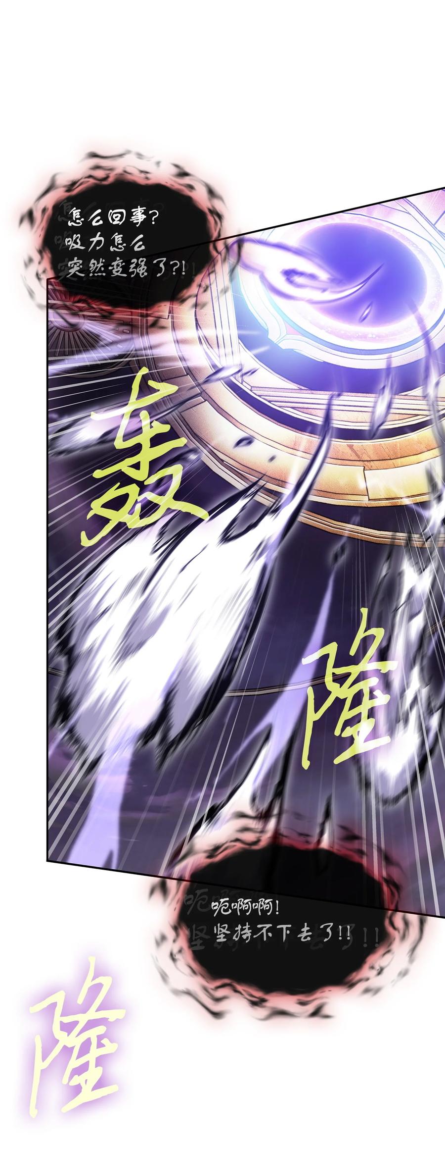 《我独自盗墓》408 王的威严 第63页