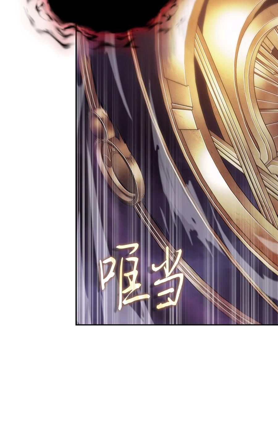 《我独自盗墓》408 王的威严 第32页