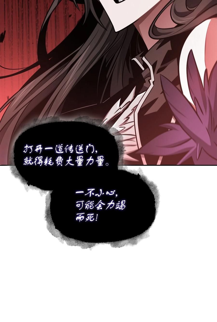 《我独自盗墓》408 王的威严 第11页