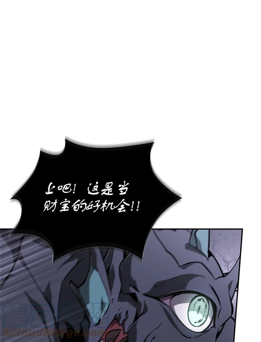 《我独自盗墓》408 王的威严 第58页