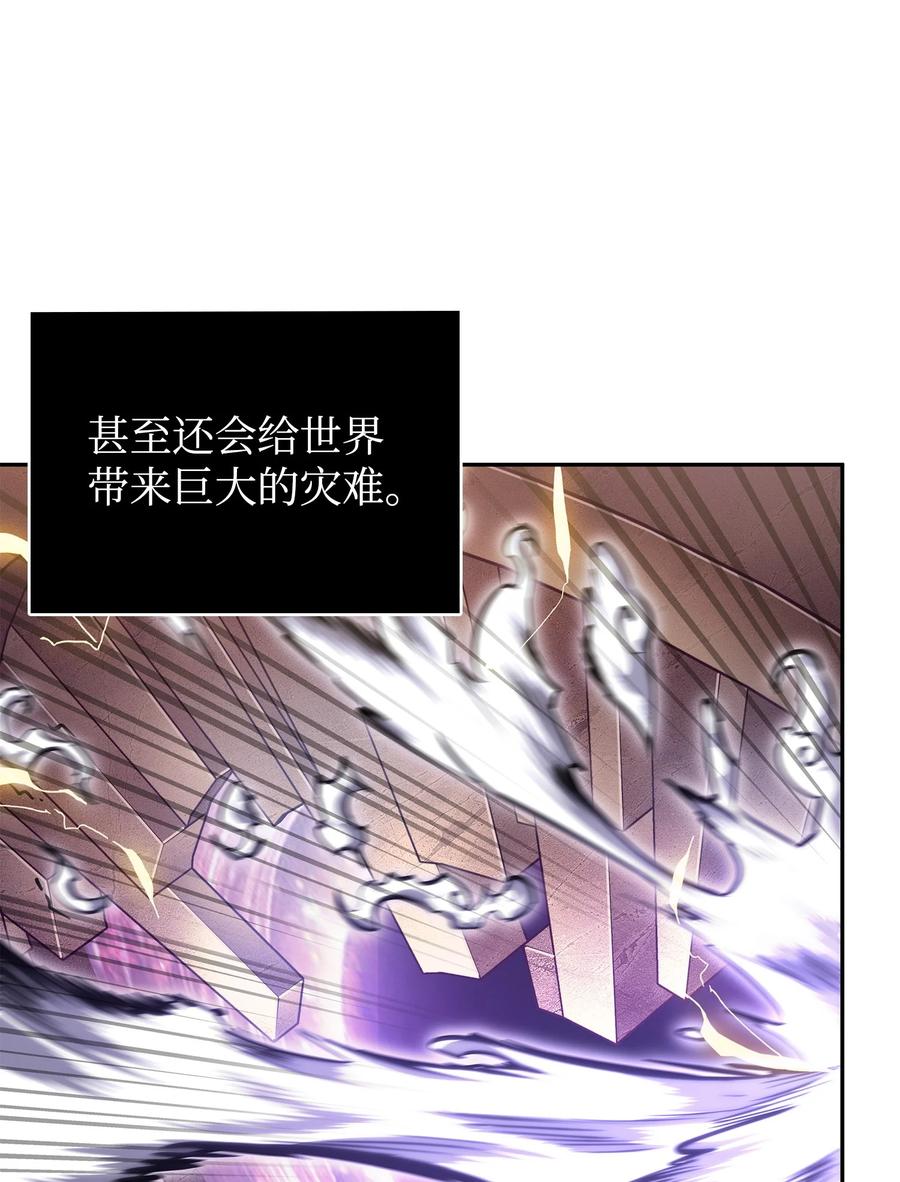 《我独自盗墓》408 王的威严 第80页