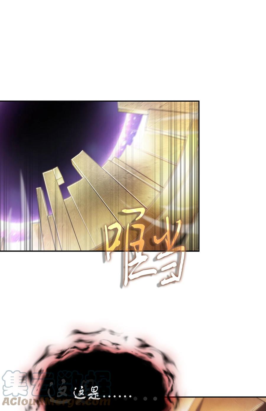 《我独自盗墓》408 王的威严 第31页