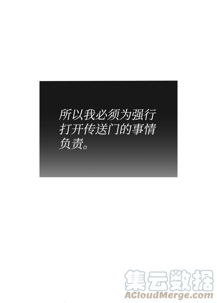 《我独自盗墓》408 王的威严 第82页