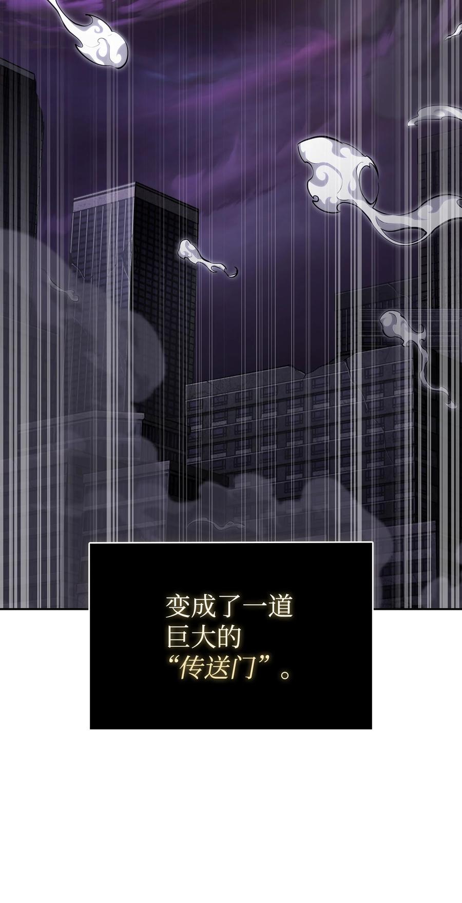 《我独自盗墓》408 王的威严 第30页