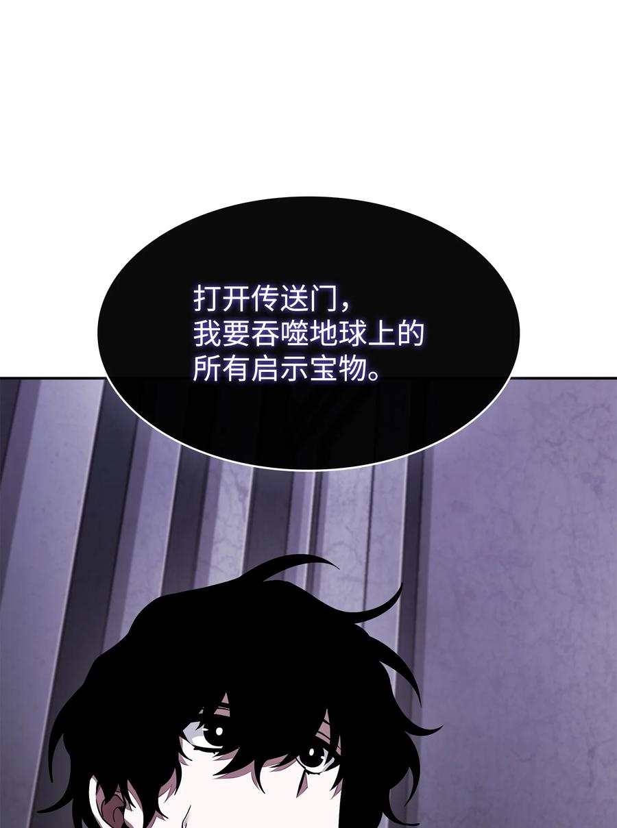 《我独自盗墓》408 王的威严 第6页