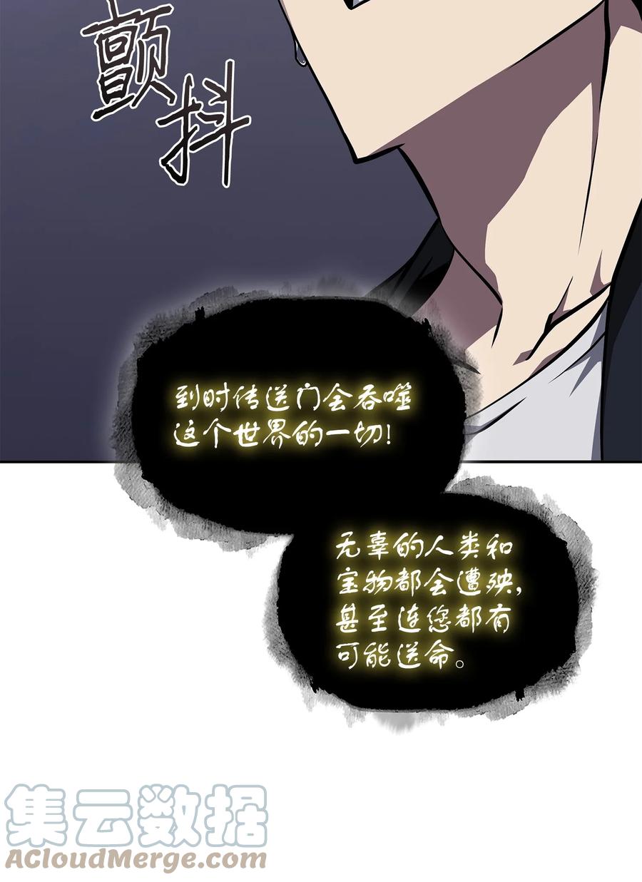 《我独自盗墓》408 王的威严 第55页