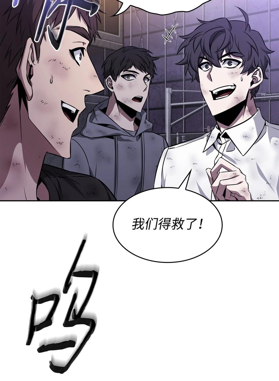 《我独自盗墓》408 王的威严 第38页
