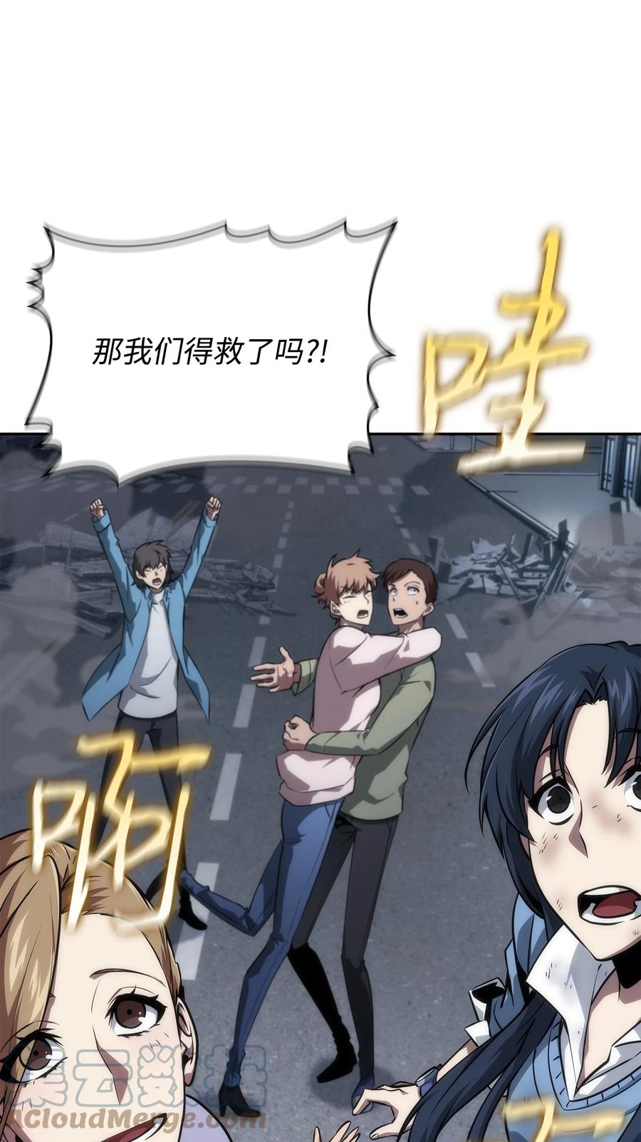 《我独自盗墓》408 王的威严 第91页