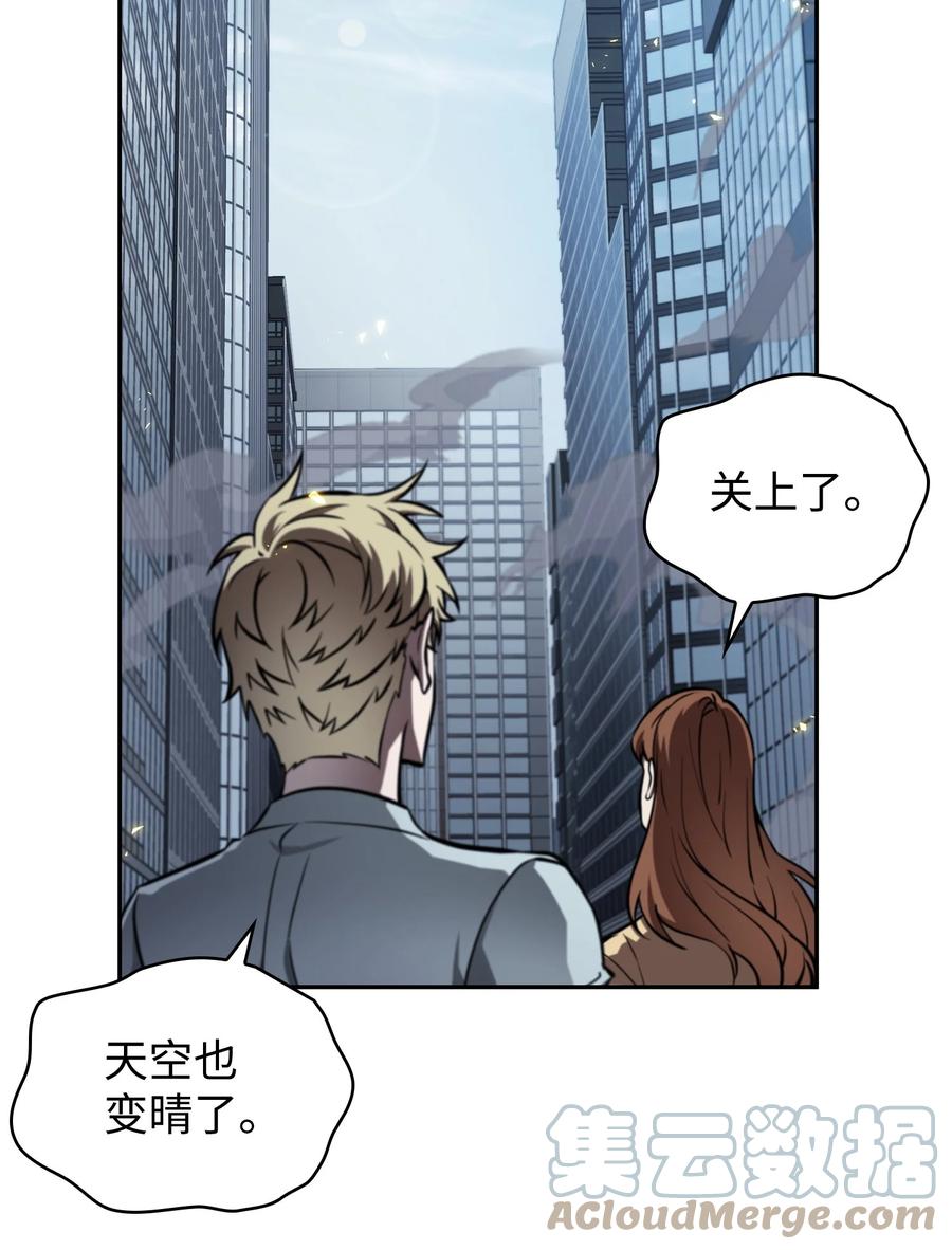 《我独自盗墓》408 王的威严 第88页