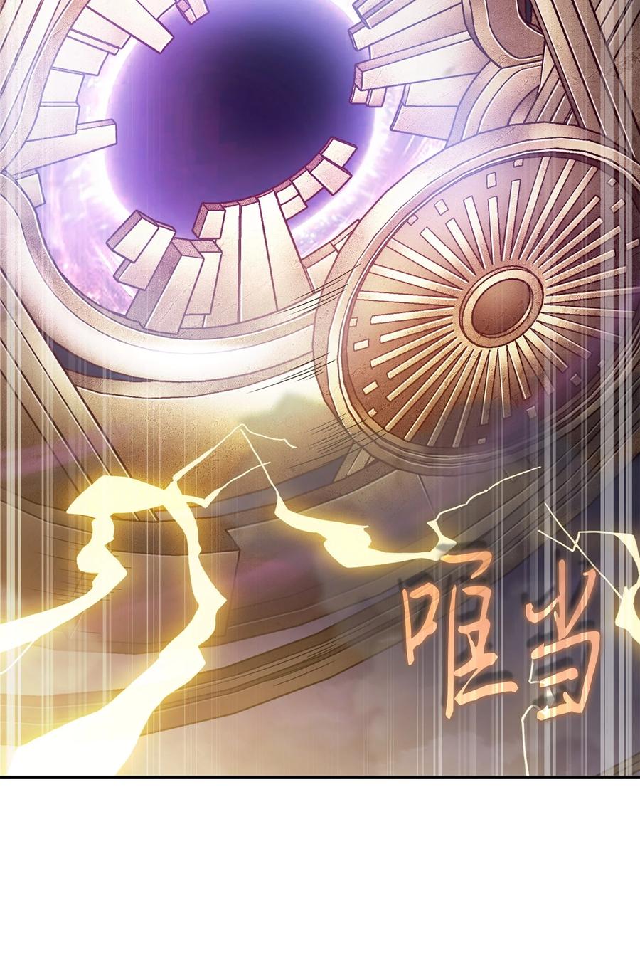 《我独自盗墓》408 王的威严 第72页