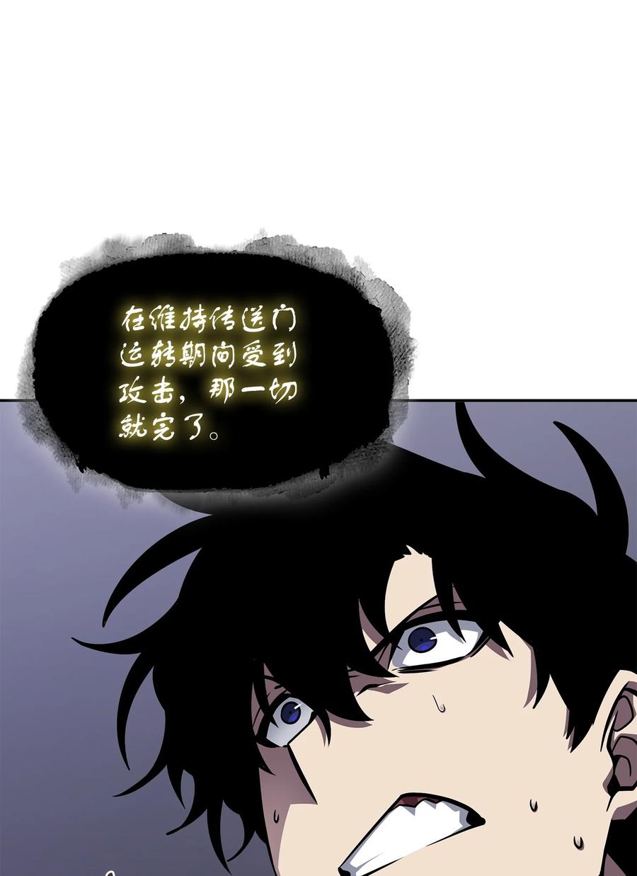 《我独自盗墓》408 王的威严 第54页