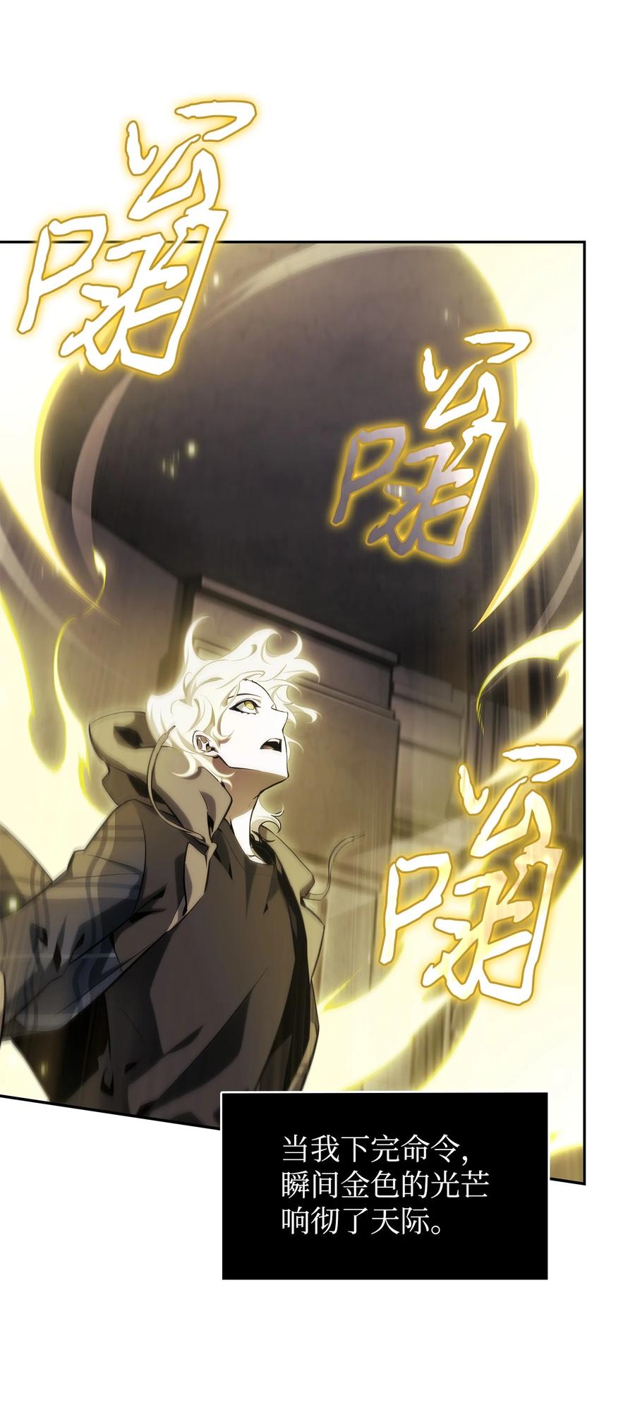 《我独自盗墓》408 王的威严 第23页