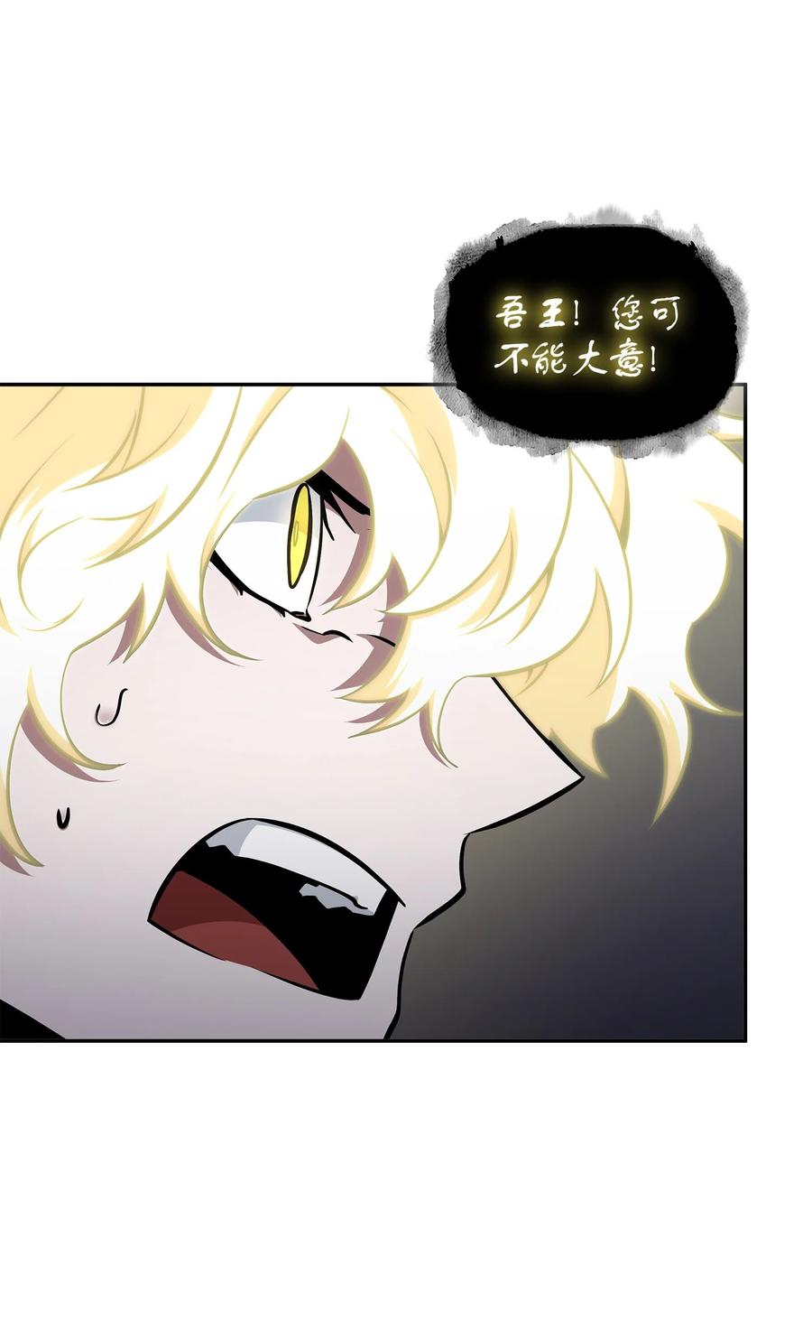 《我独自盗墓》408 王的威严 第53页