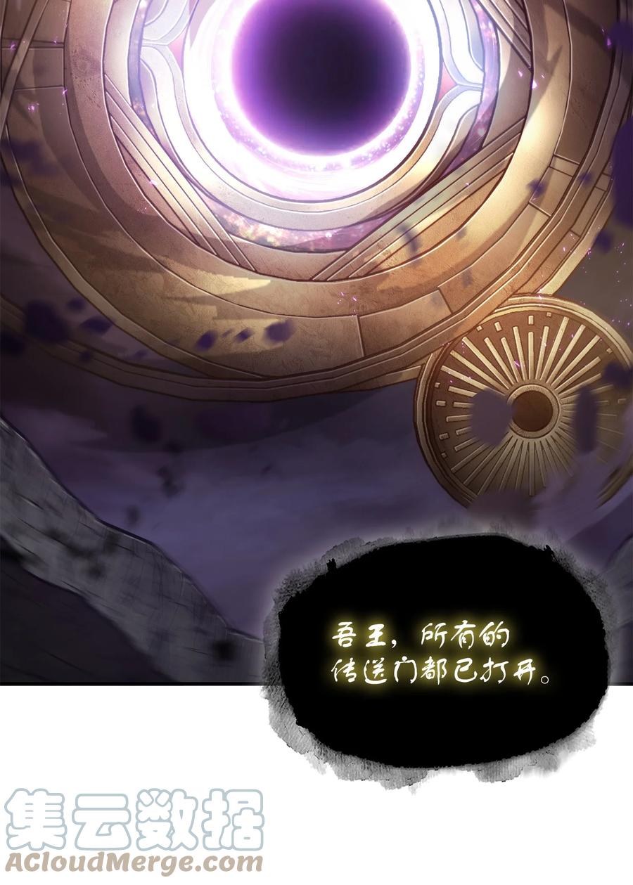 《我独自盗墓》408 王的威严 第46页