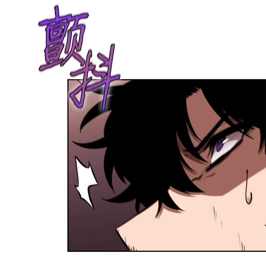 《我独自盗墓》408 王的威严 第74页