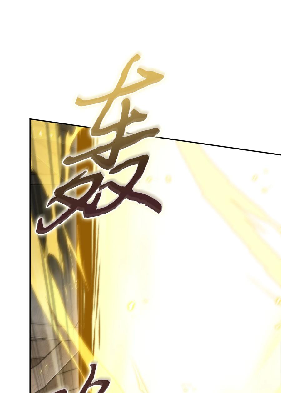 《我独自盗墓》408 王的威严 第24页