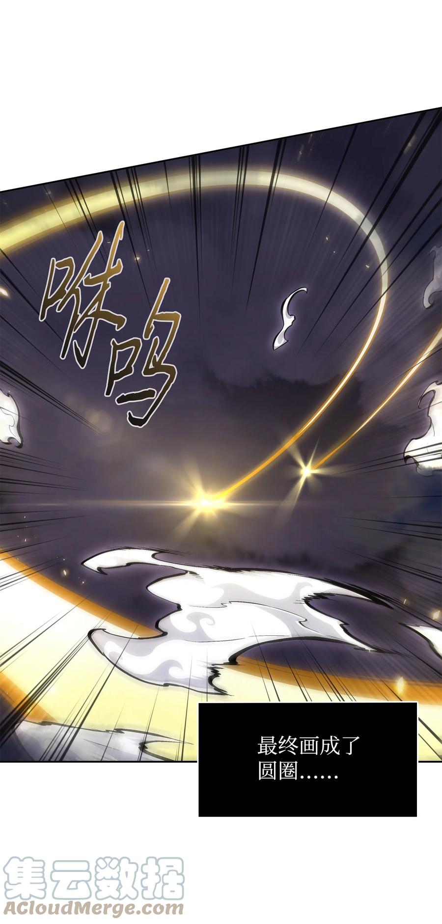 《我独自盗墓》408 王的威严 第28页